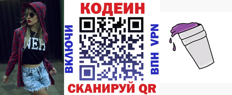 kraken зеркало Брюховецкая Codein напиток Lean (лин) закладки